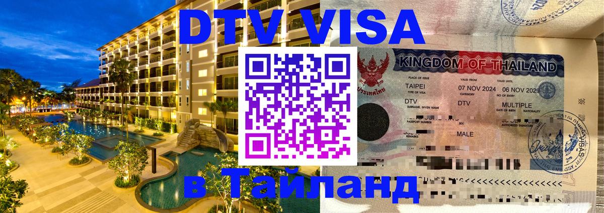 Оформление DTV визы под ключ: стоимость и тарифы, только загранпаспорт - 19.11.2025 